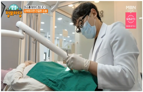 리더스진치과의원