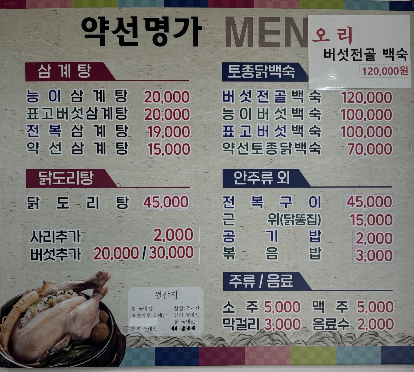 약선명가 애월하귀본점