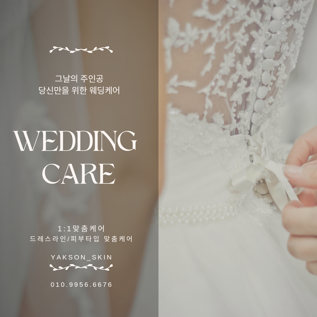 약손피부관리실 대표 이미지
