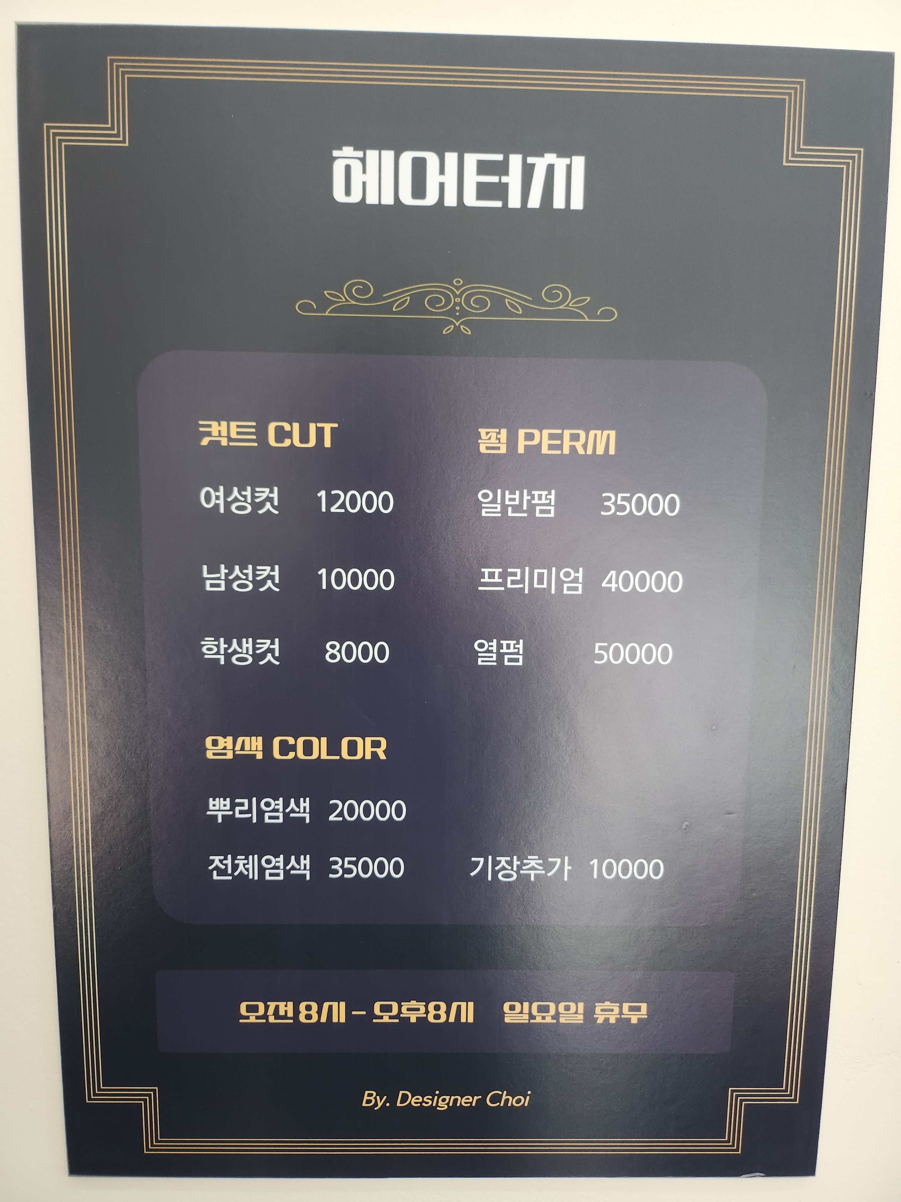 헤어터치