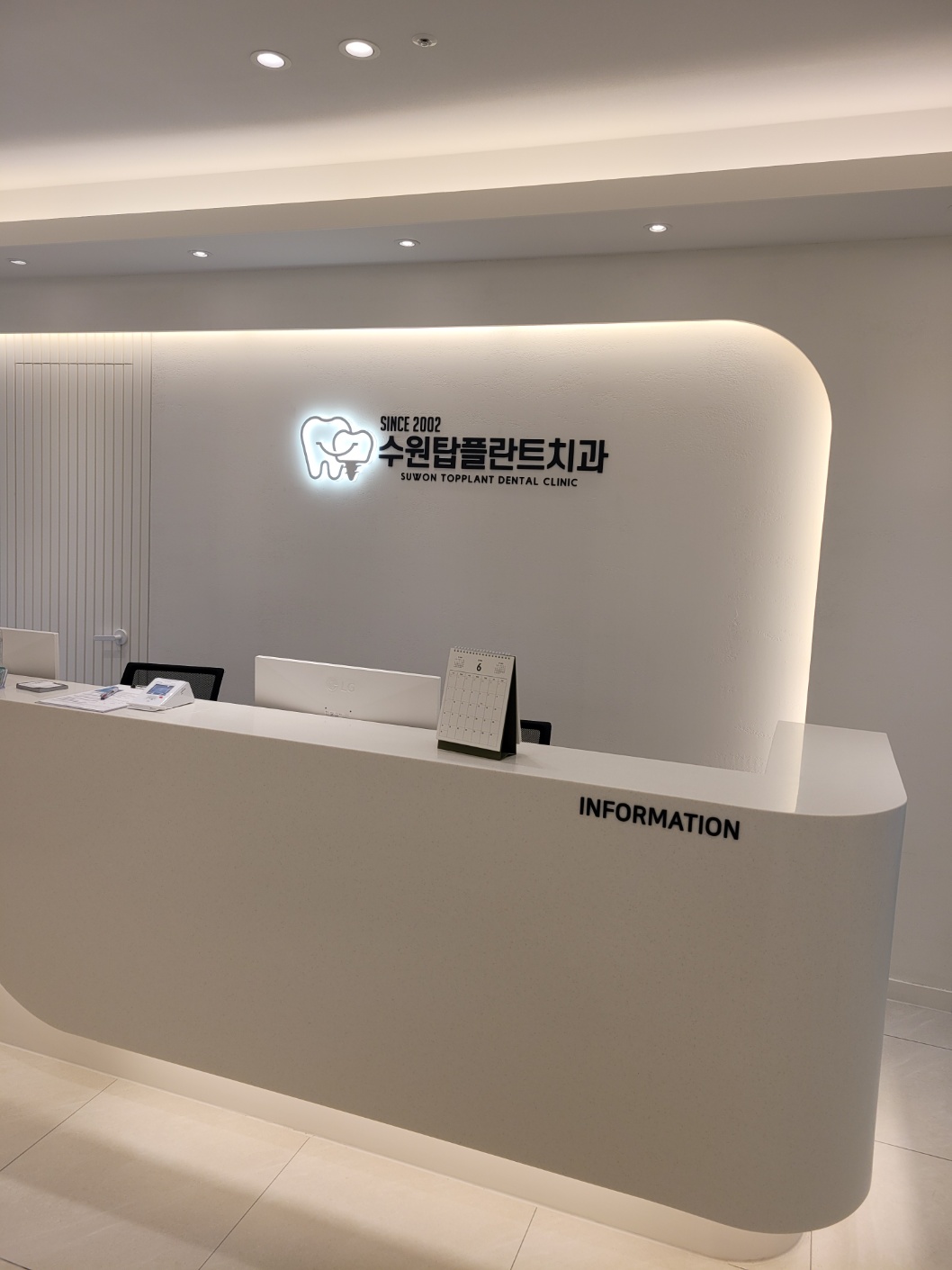 수원탑플란트치과의원