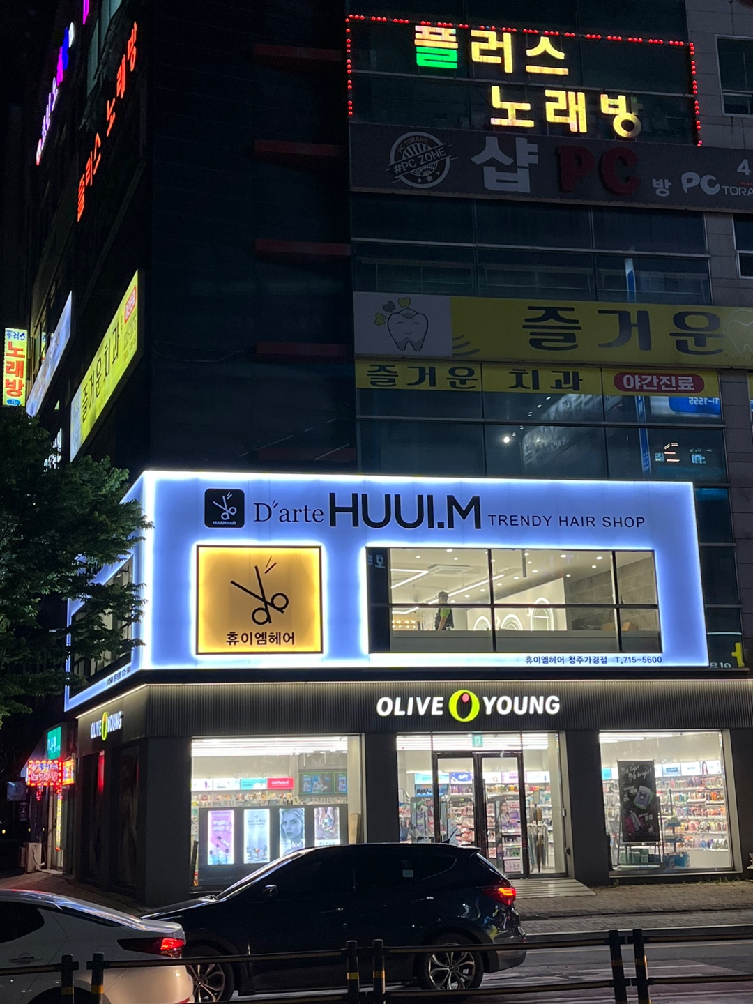 휴이엠헤어 가경점 대표 이미지