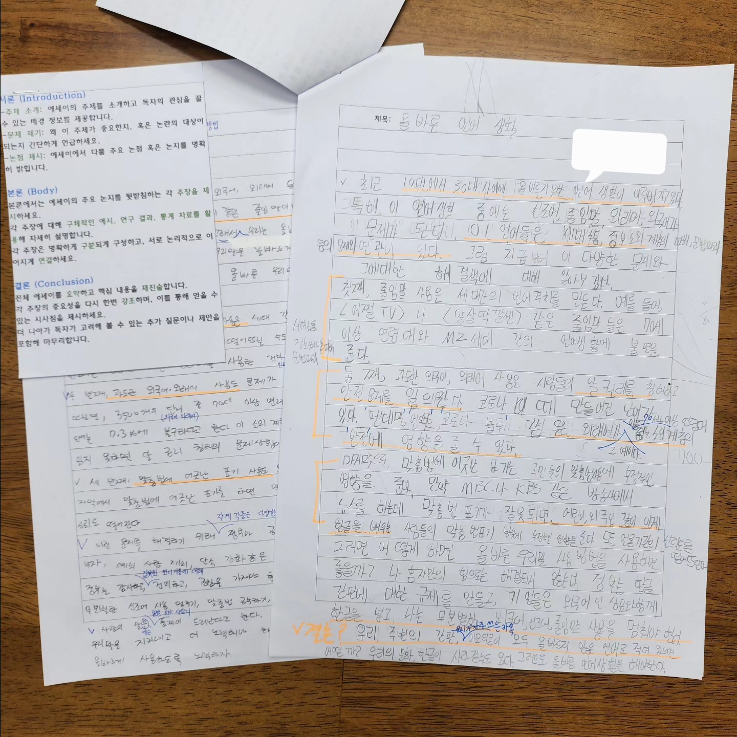 한우리독서토론논술 참누리교실