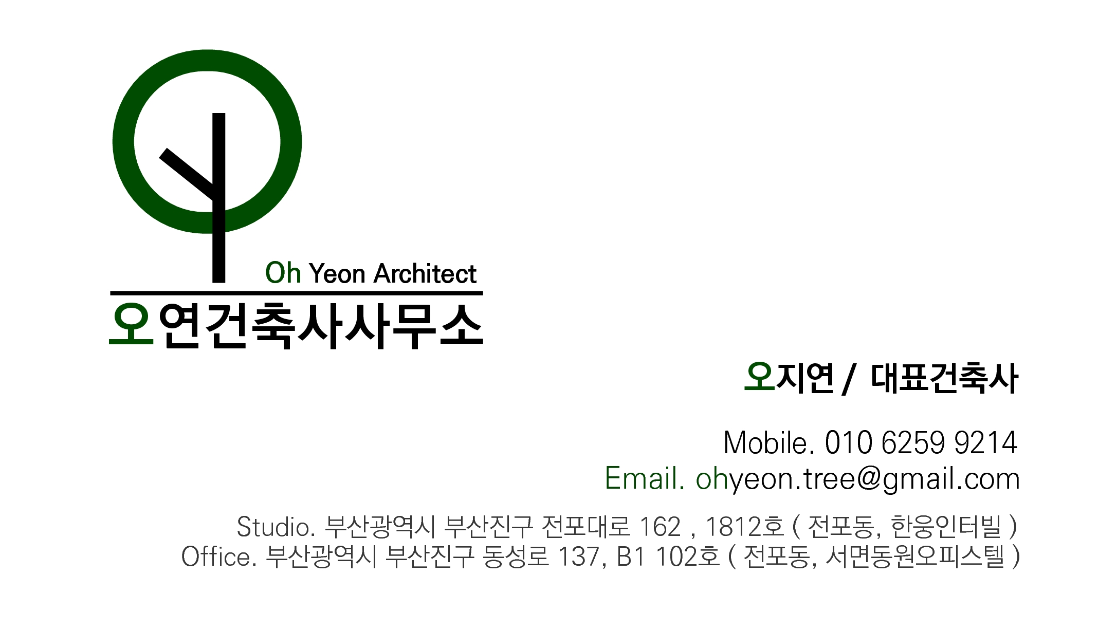 오연건축사사무소