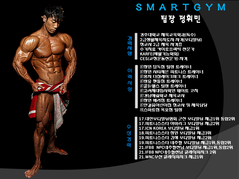 스마트짐 옥포점