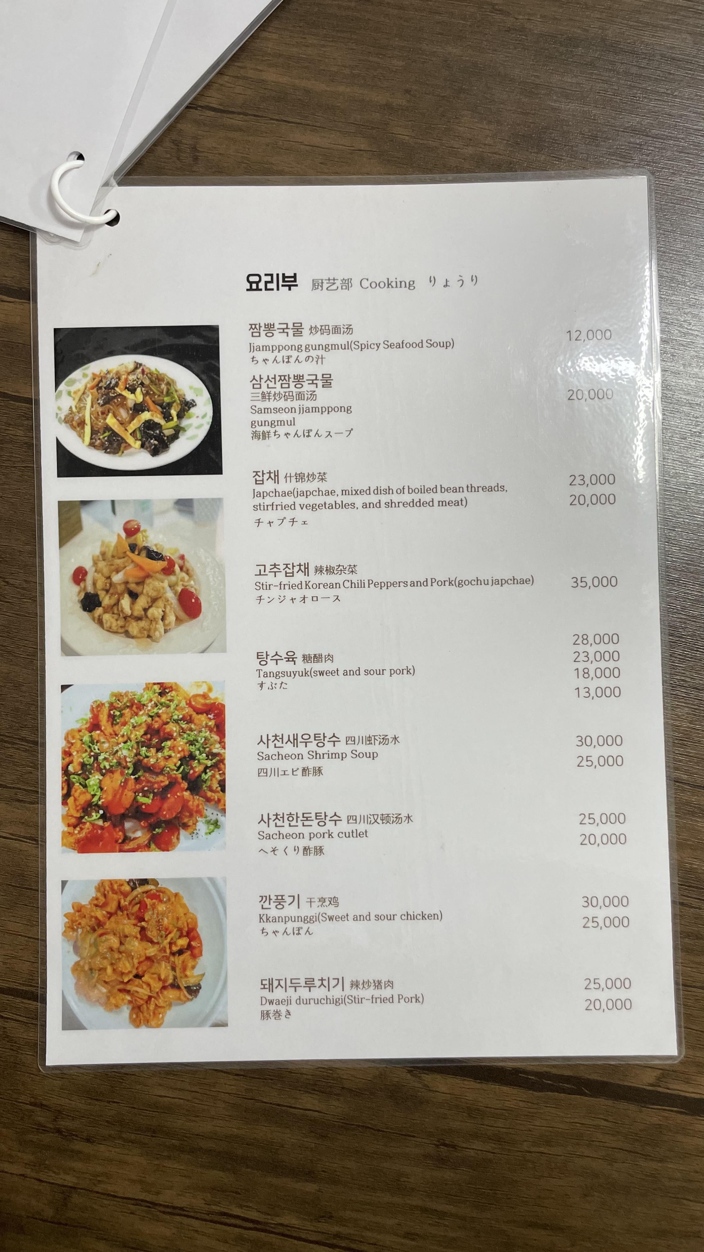 두배루반점