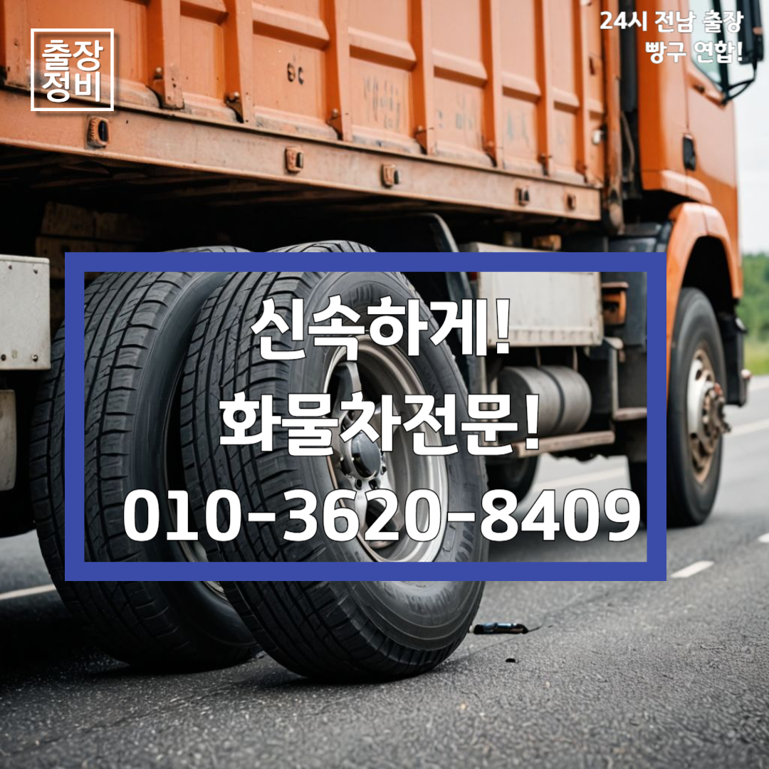 희망정비공업사 대표 이미지