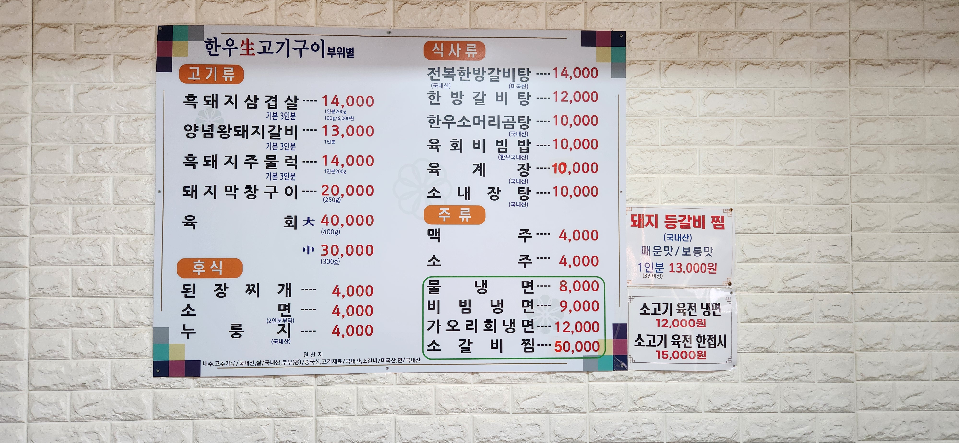 지리산한우생고기