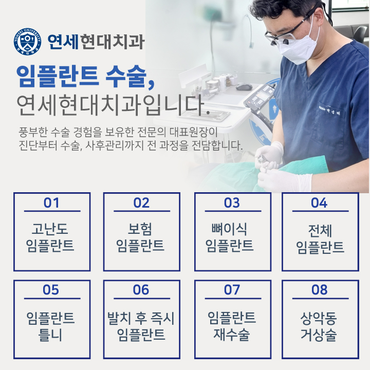 연세현대치과의원 대표 이미지