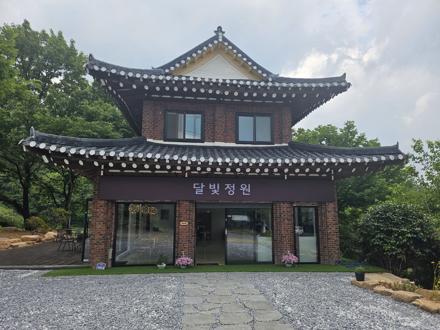 카페 달빛정원