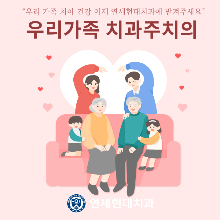 연세현대치과의원 대표 이미지