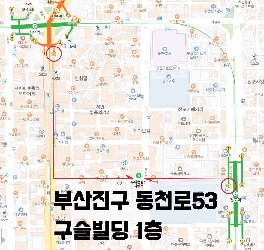 휴대폰성지 부산서면