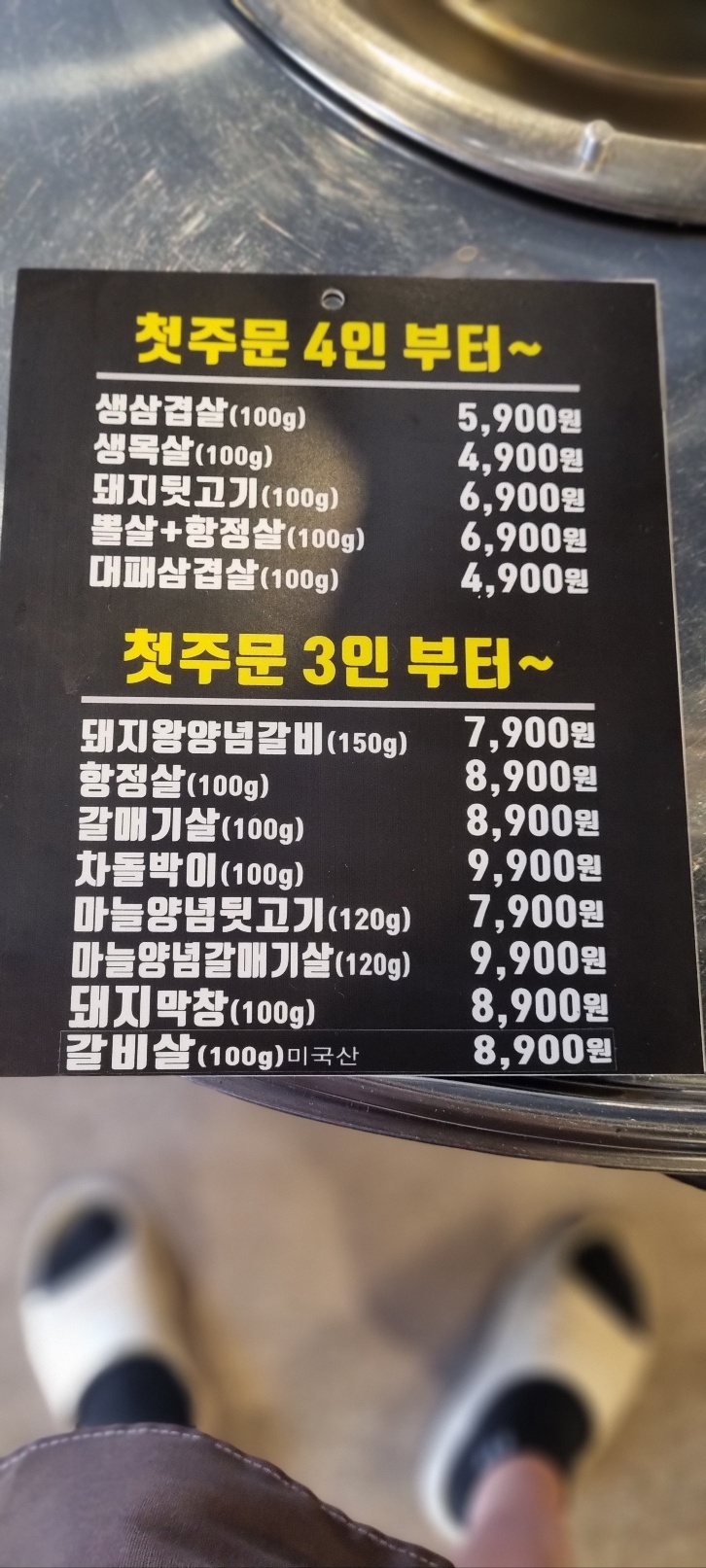 국가대표칠오고기형제
