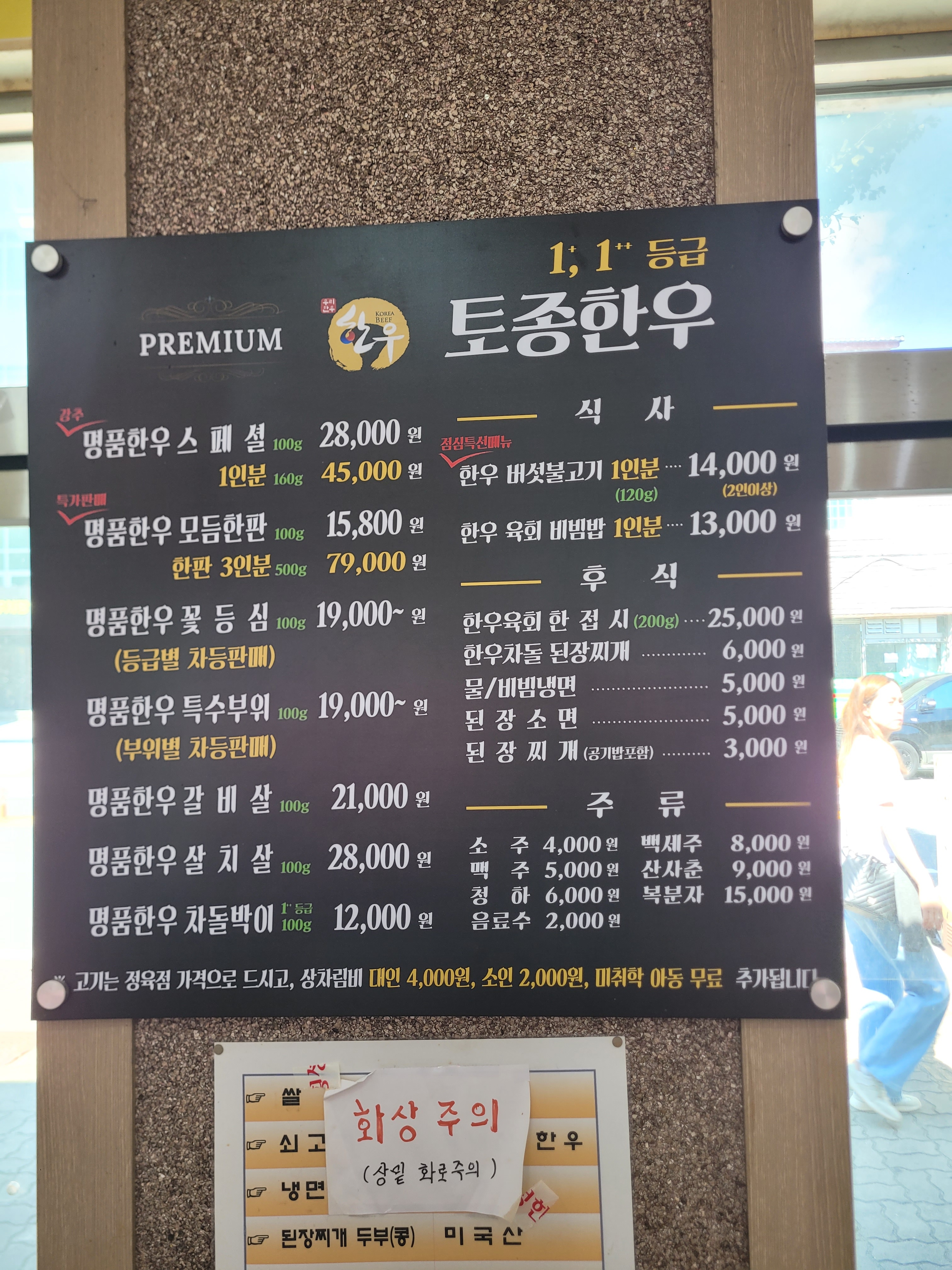 토종한우정육점식당 이미지