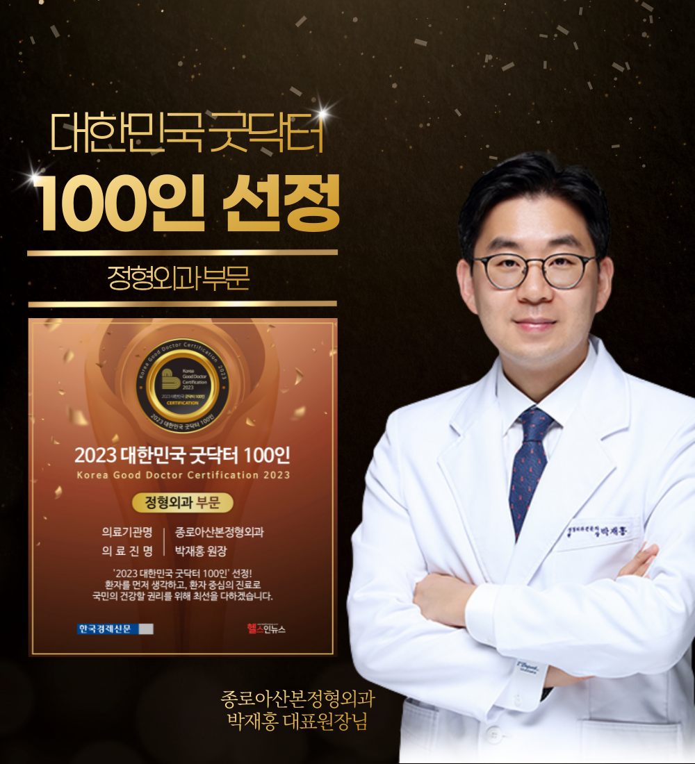 아산본정형외과의원 이미지
