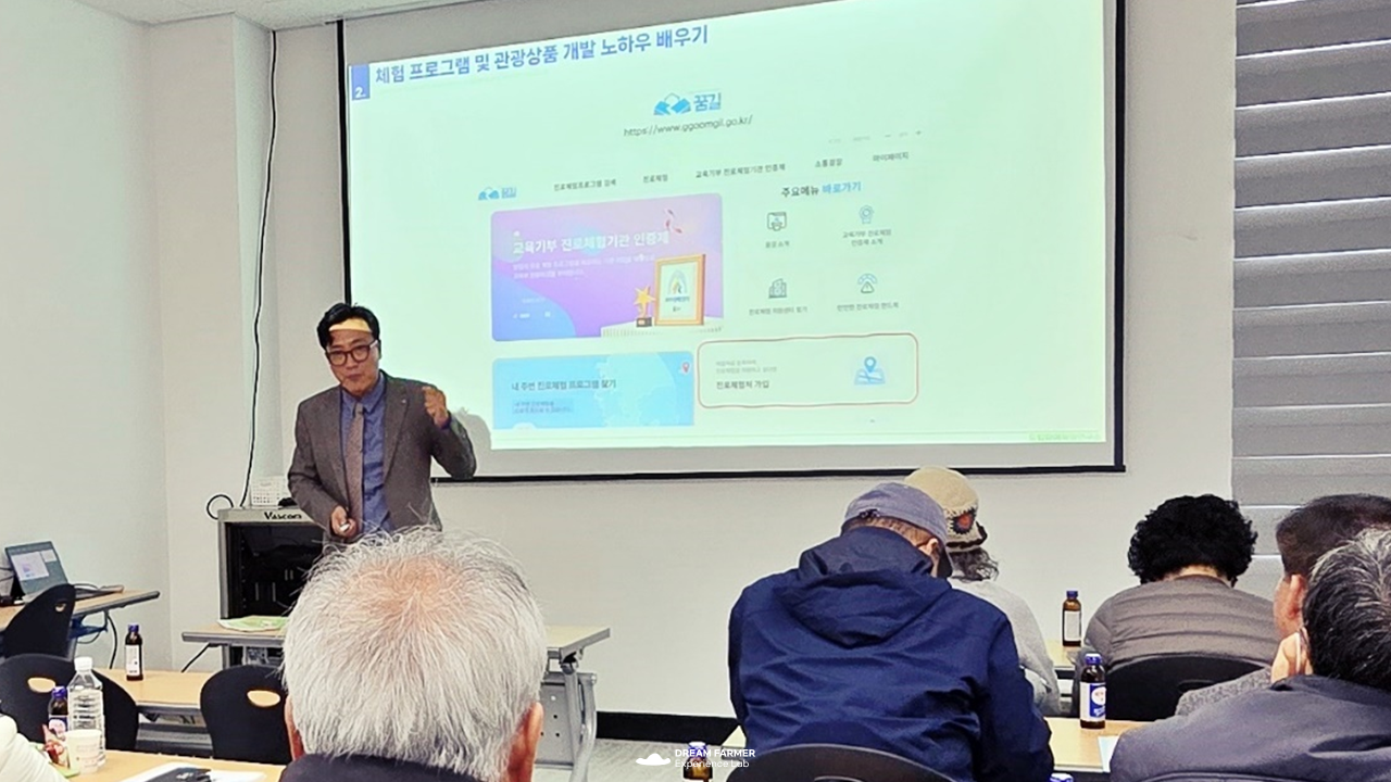 드림파머체험연구소