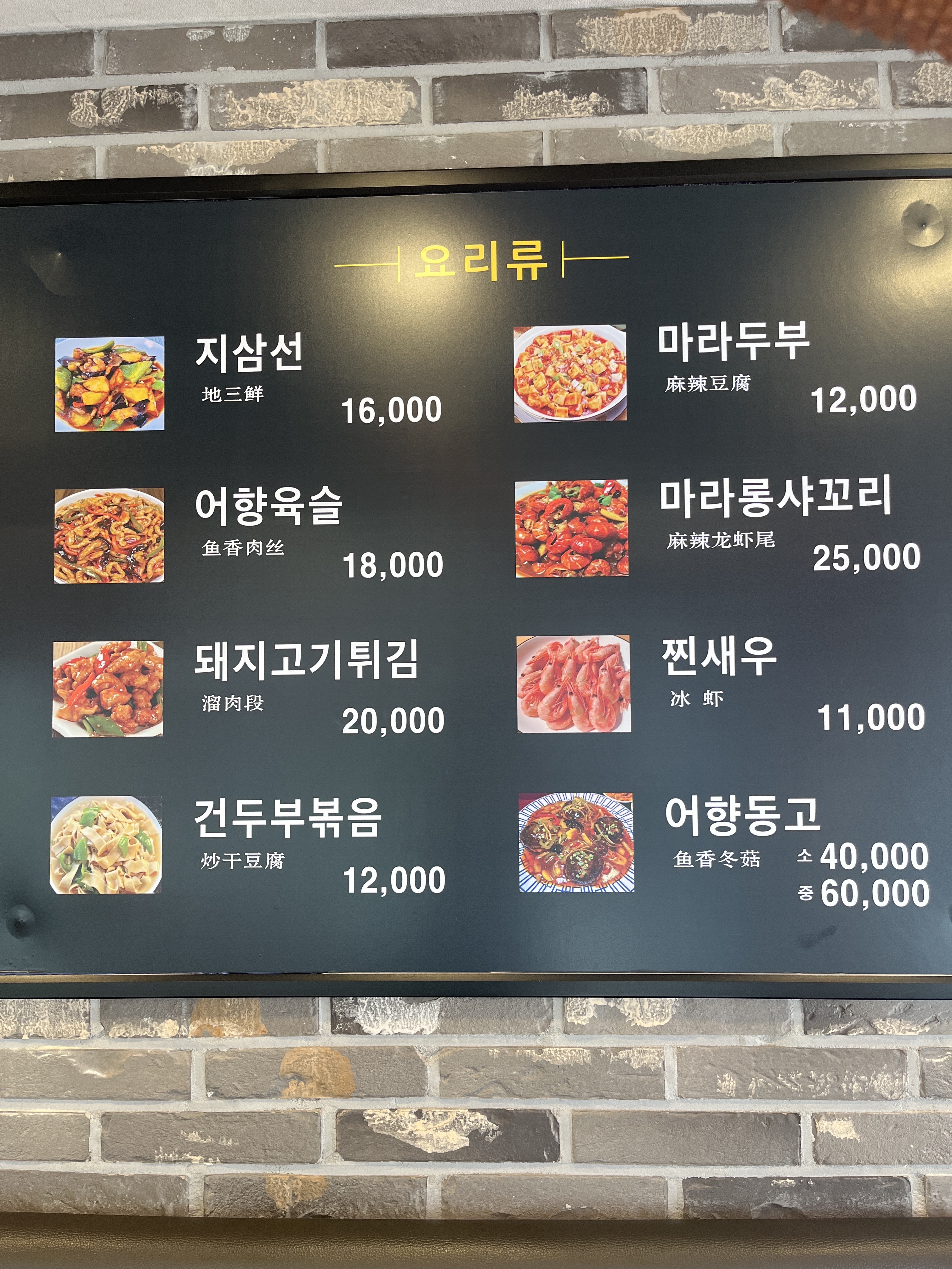 장사부마라탕&양꼬치