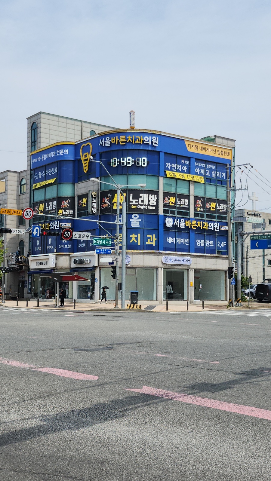 서울바른치과의원 대표 이미지