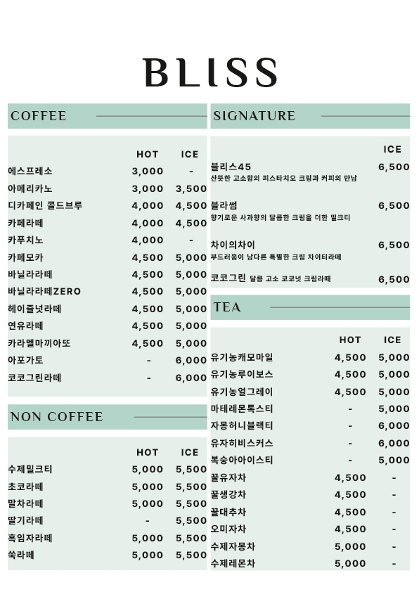 카페블리스
