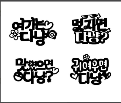 달기우리 흑마늘닭강정 단양구경시장점