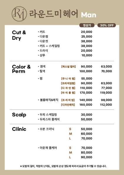 라운드미헤어 화서파크푸르지오점