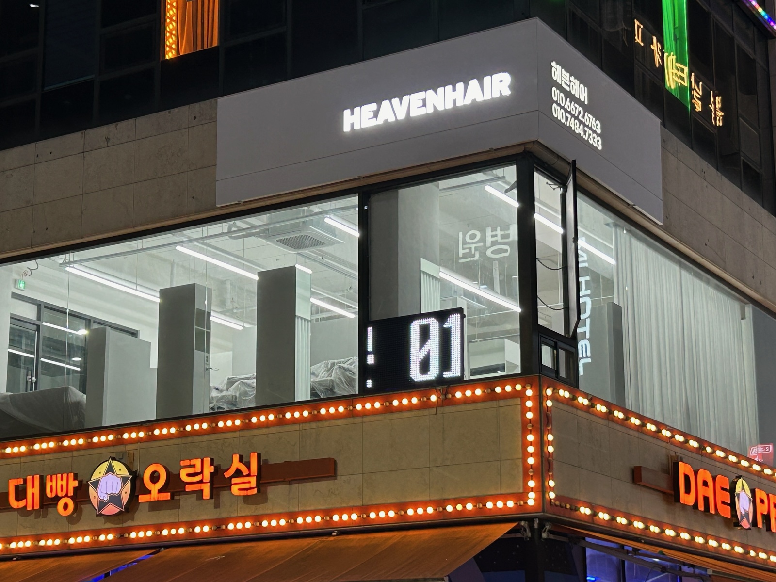 헤븐헤어