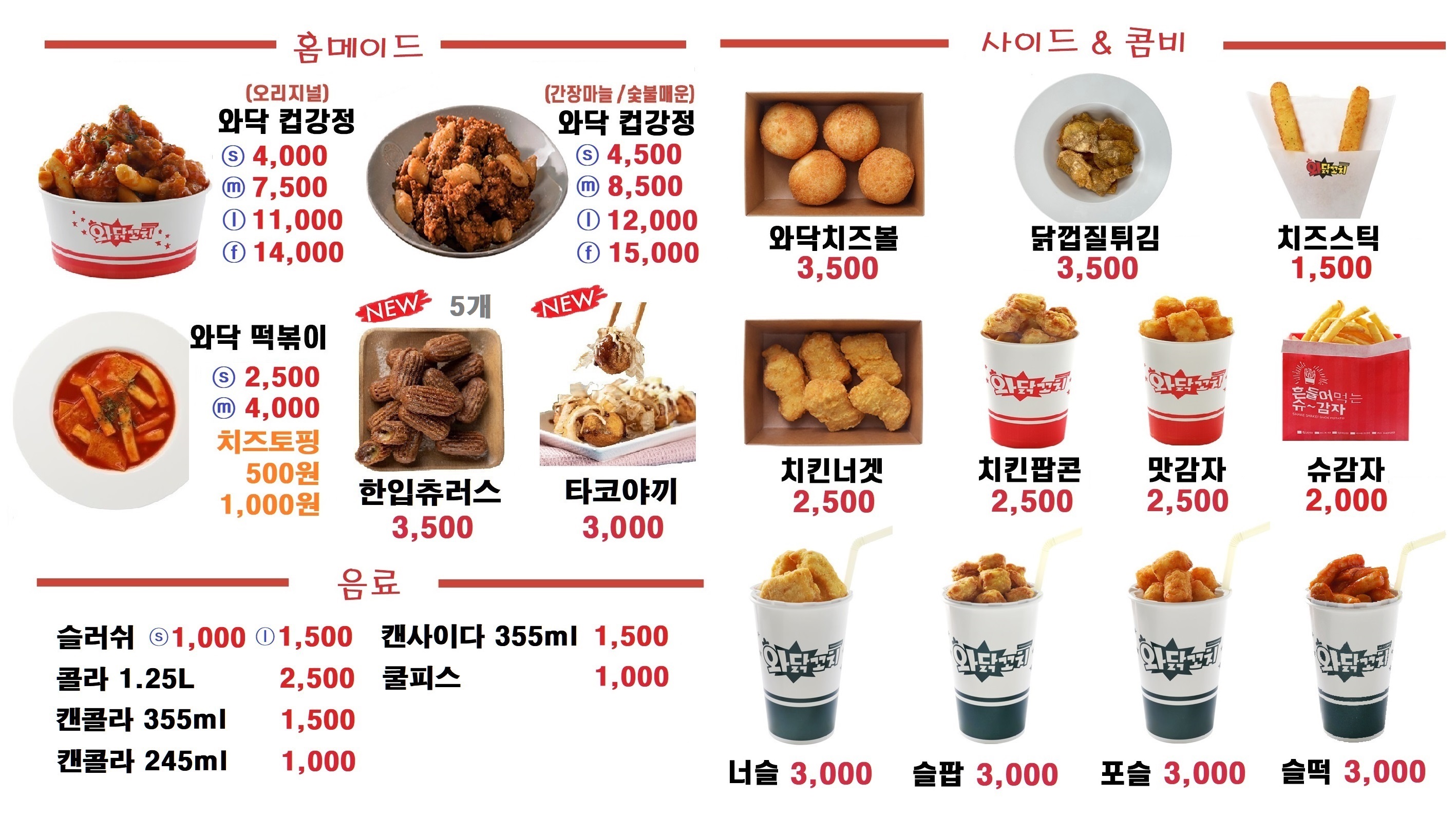 와닭꼬치 양산남부점