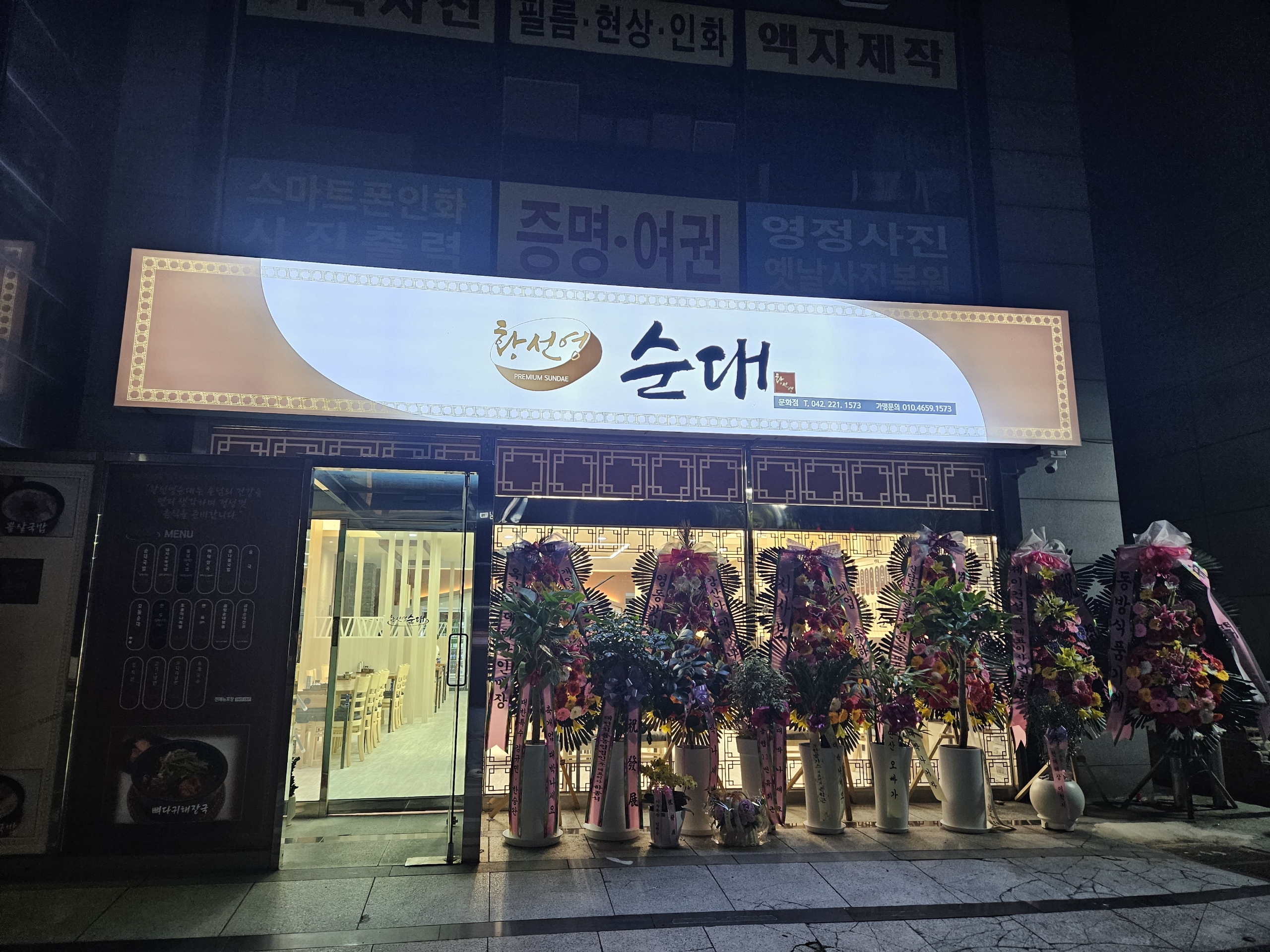 황선영순대 본점 대표 이미지