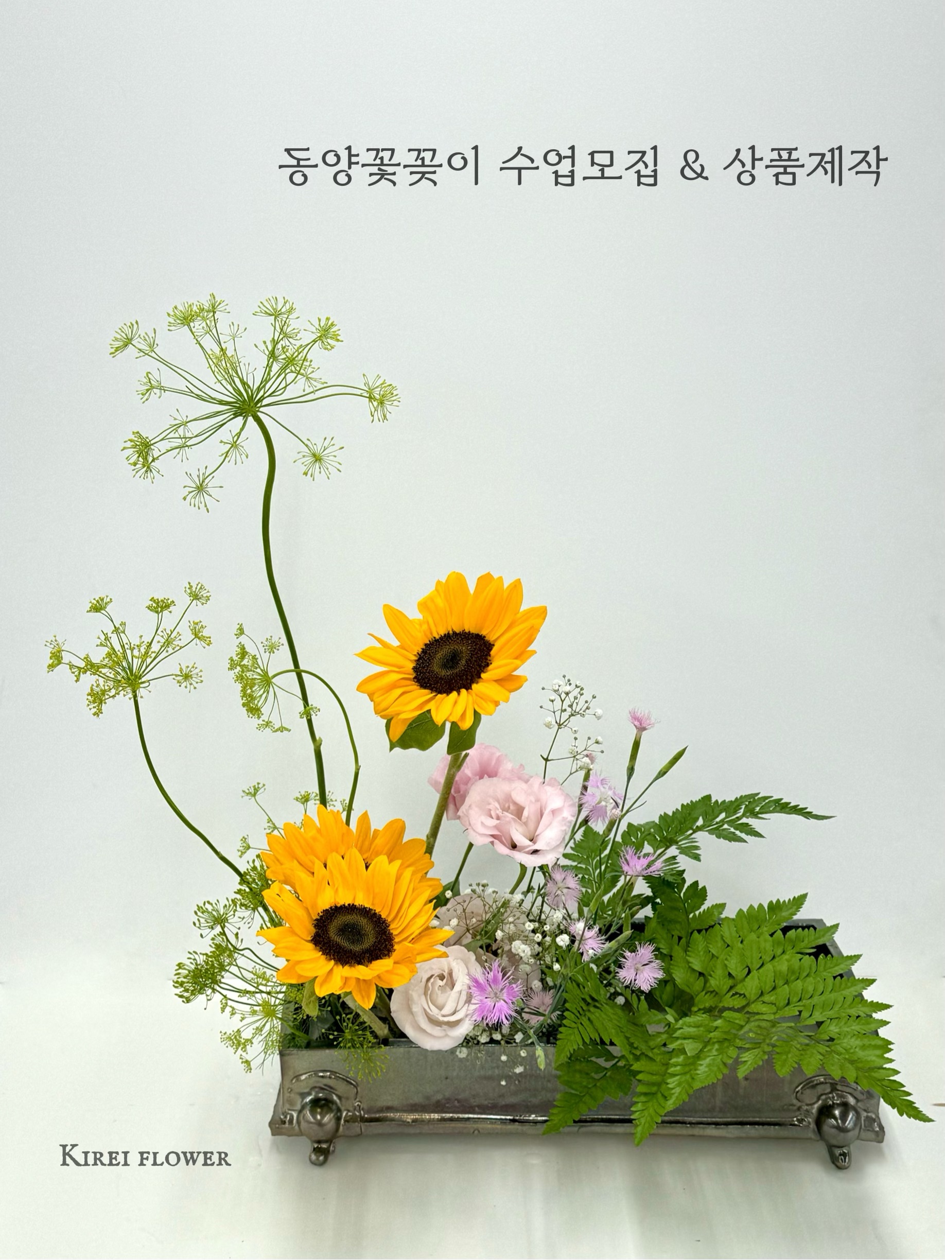 키레이플라워