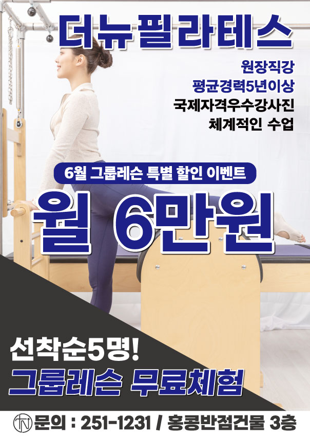 더뉴필라테스 울산동구점