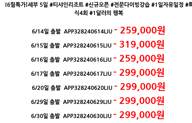 하나투어 홈플러스 울산북구