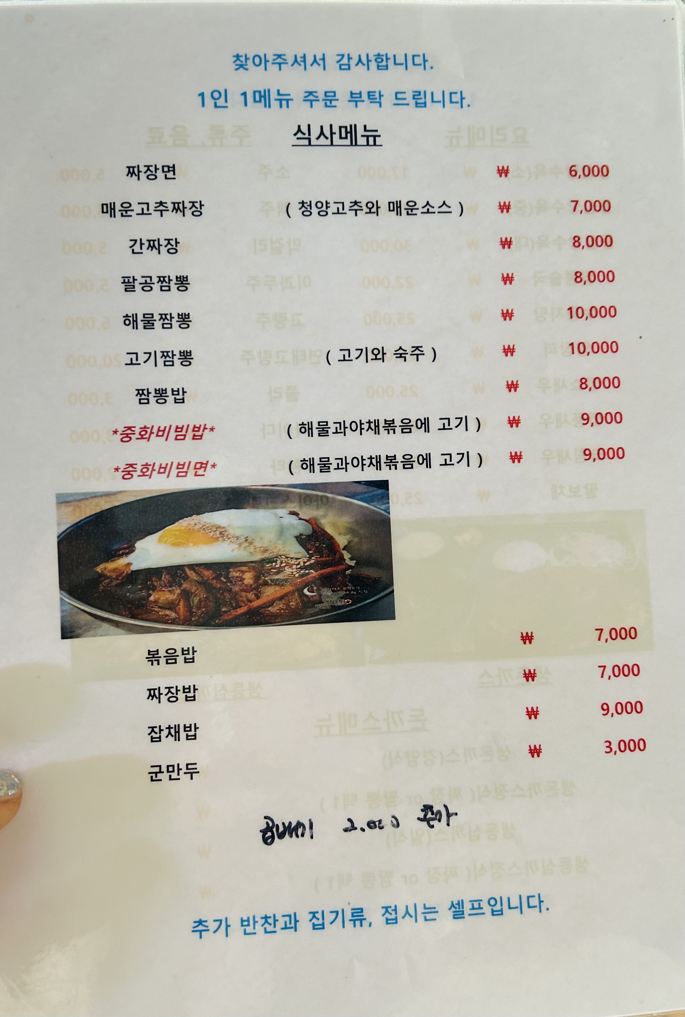 포천팔공짬뽕수제돈까스