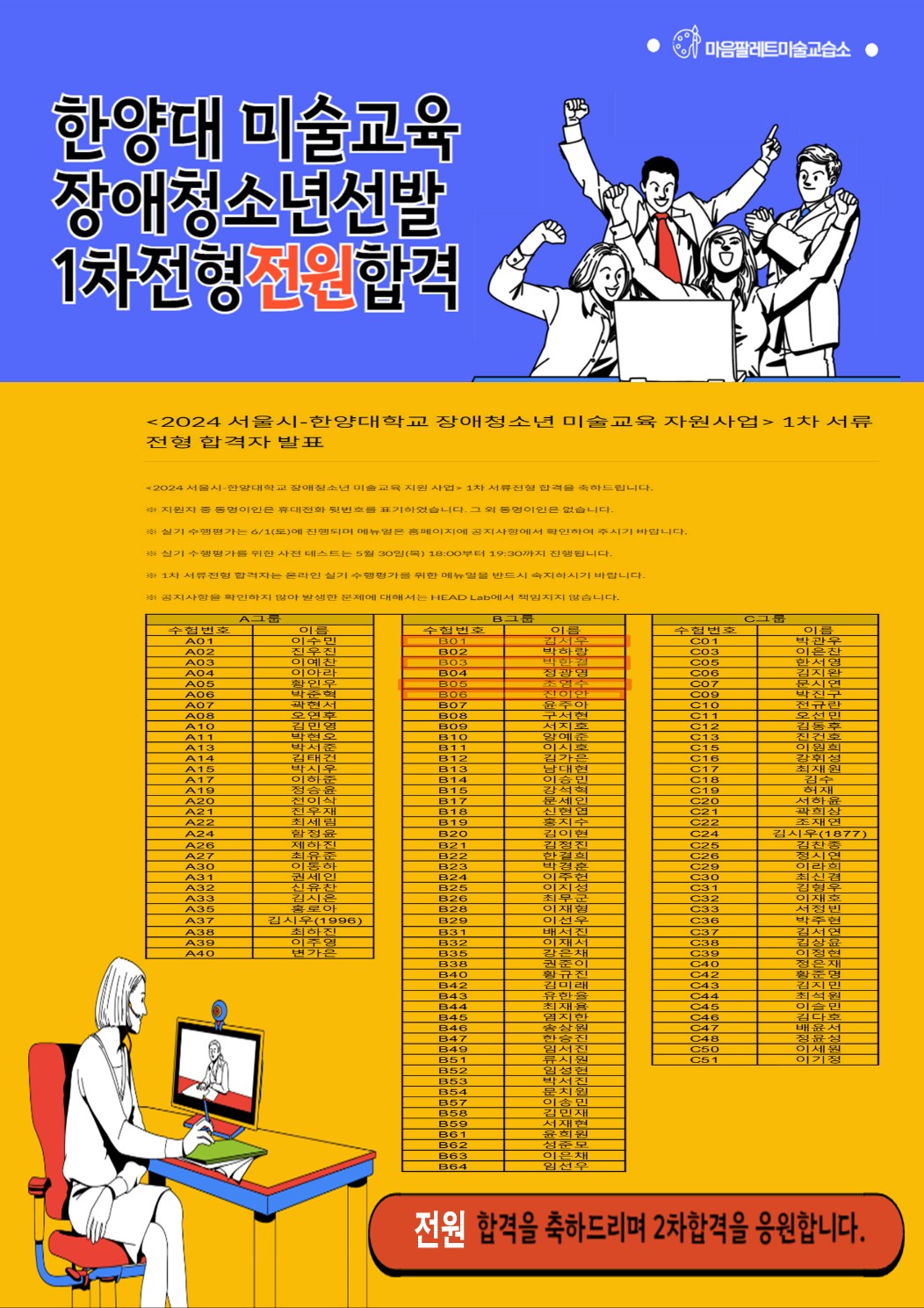 마음팔레트미술교습소