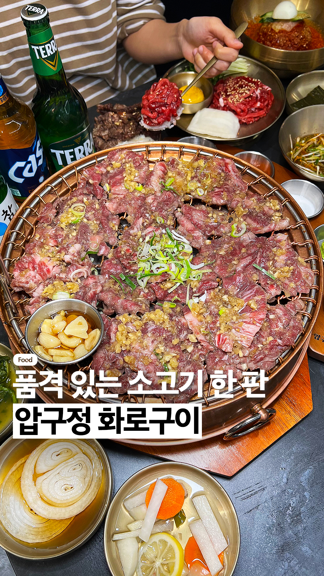 압구정화로구이 고현점