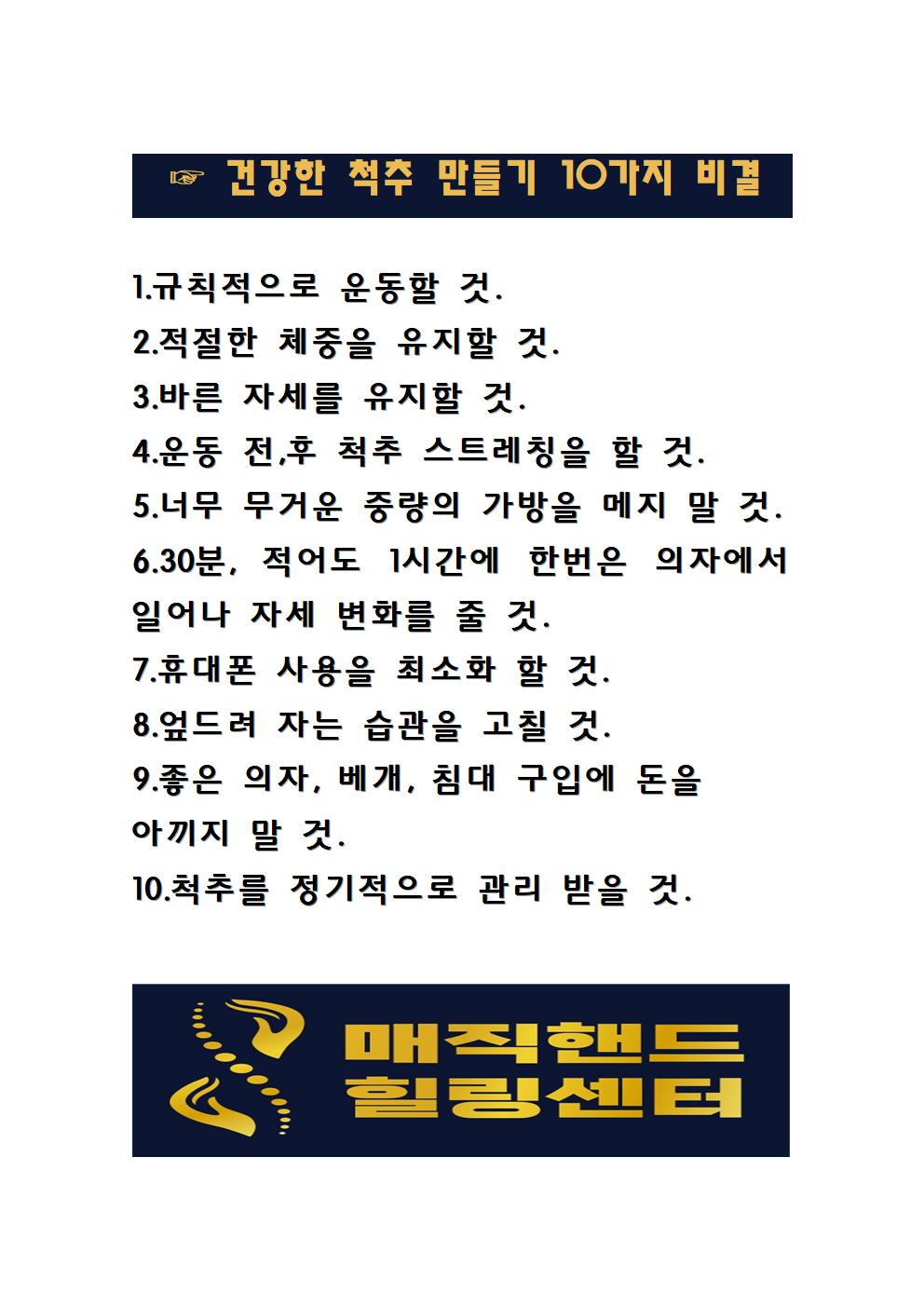 매직핸드 힐링센터