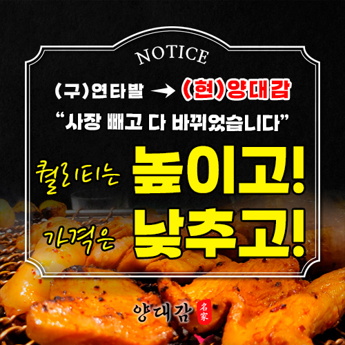 대감
