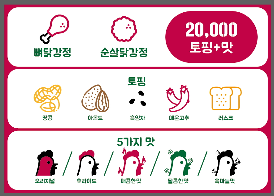 달기우리 흑마늘닭강정 단양구경시장점