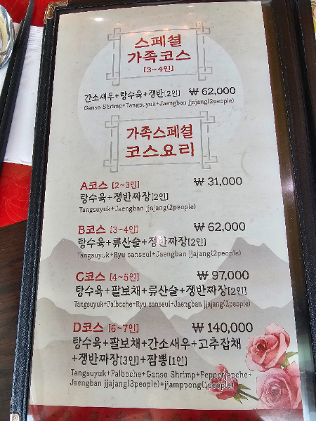 부자옛날손짜장