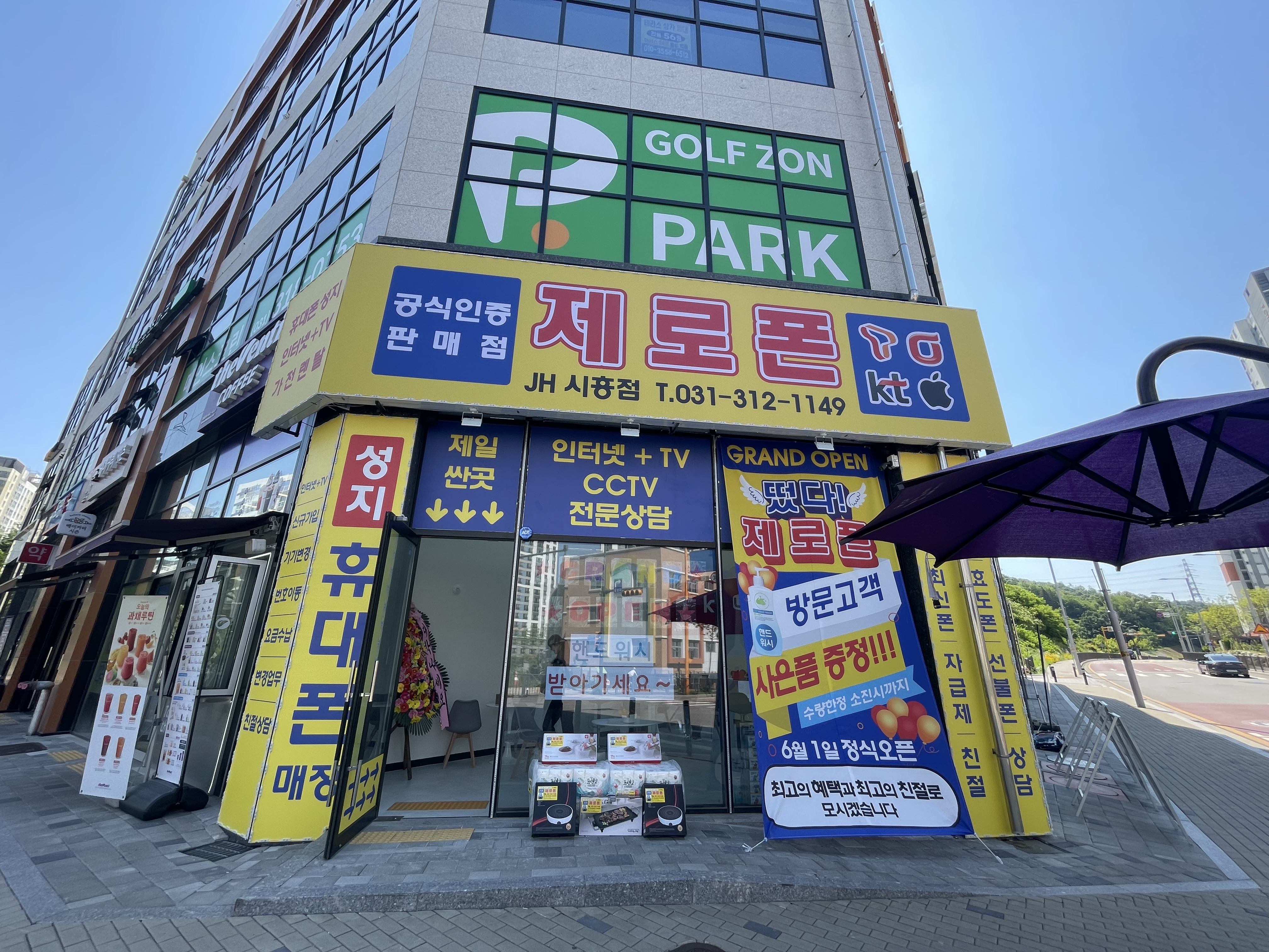 제이에이치시흥통신