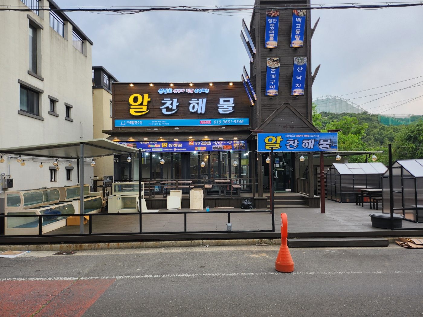 알찬해물 본점