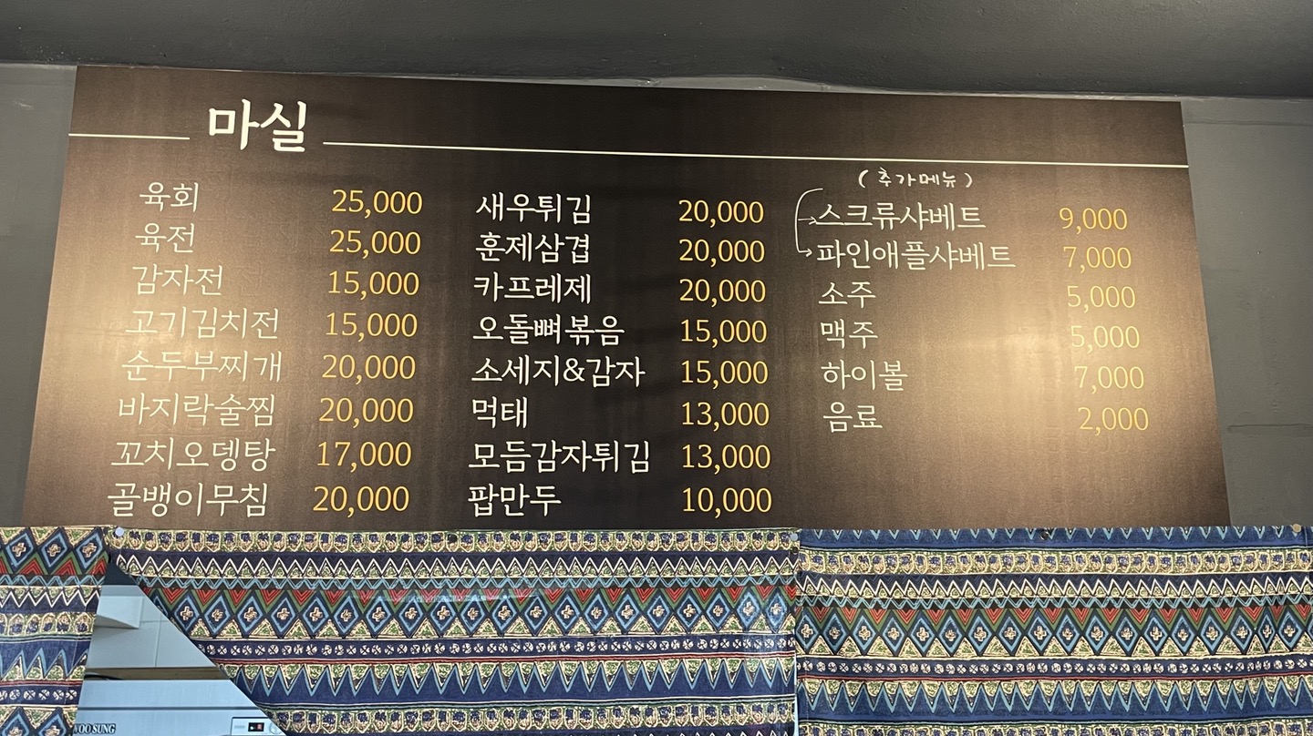 마실