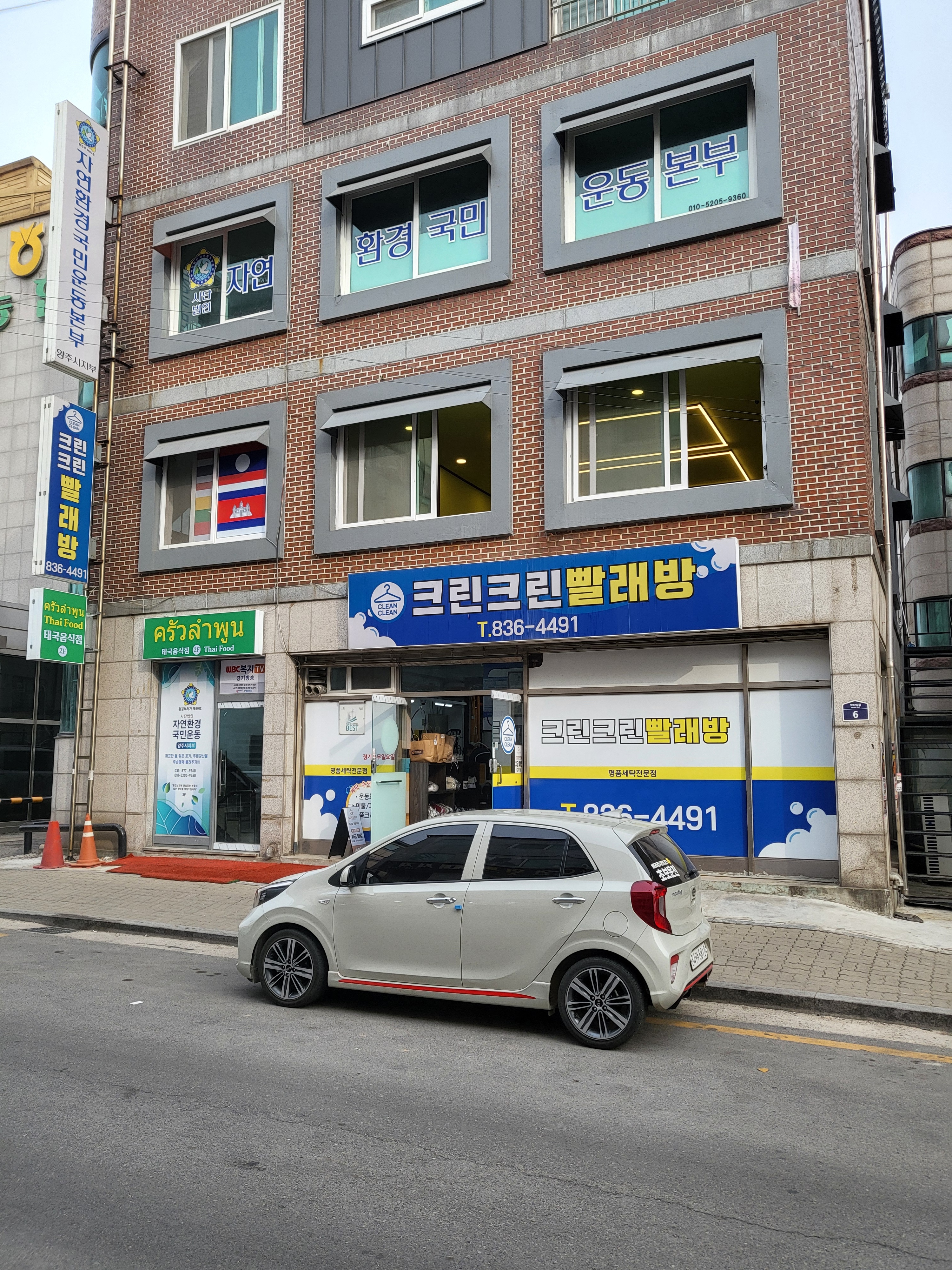 크루아람푼 대표 이미지