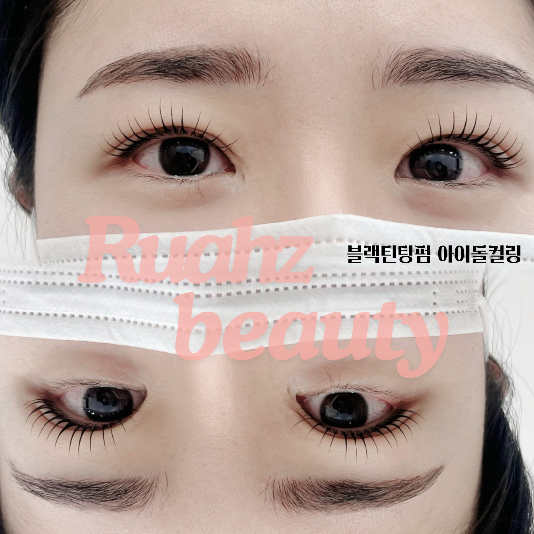 운정속눈썹 루아즈뷰티 브로우바