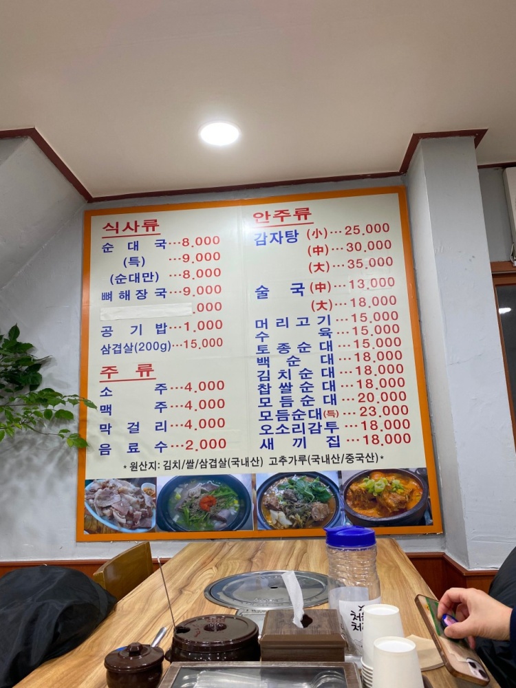 삼비식당