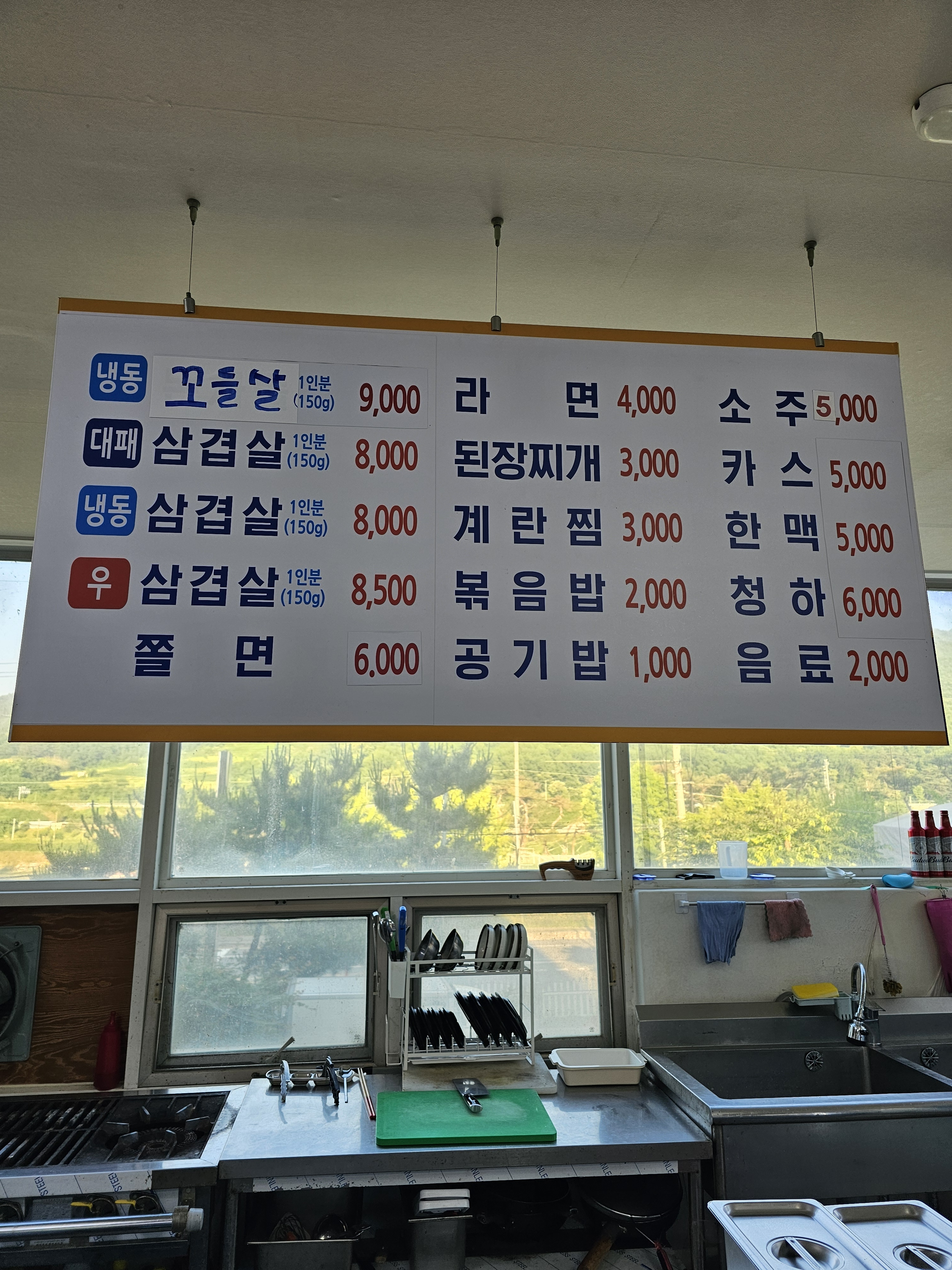 대패와냉삼