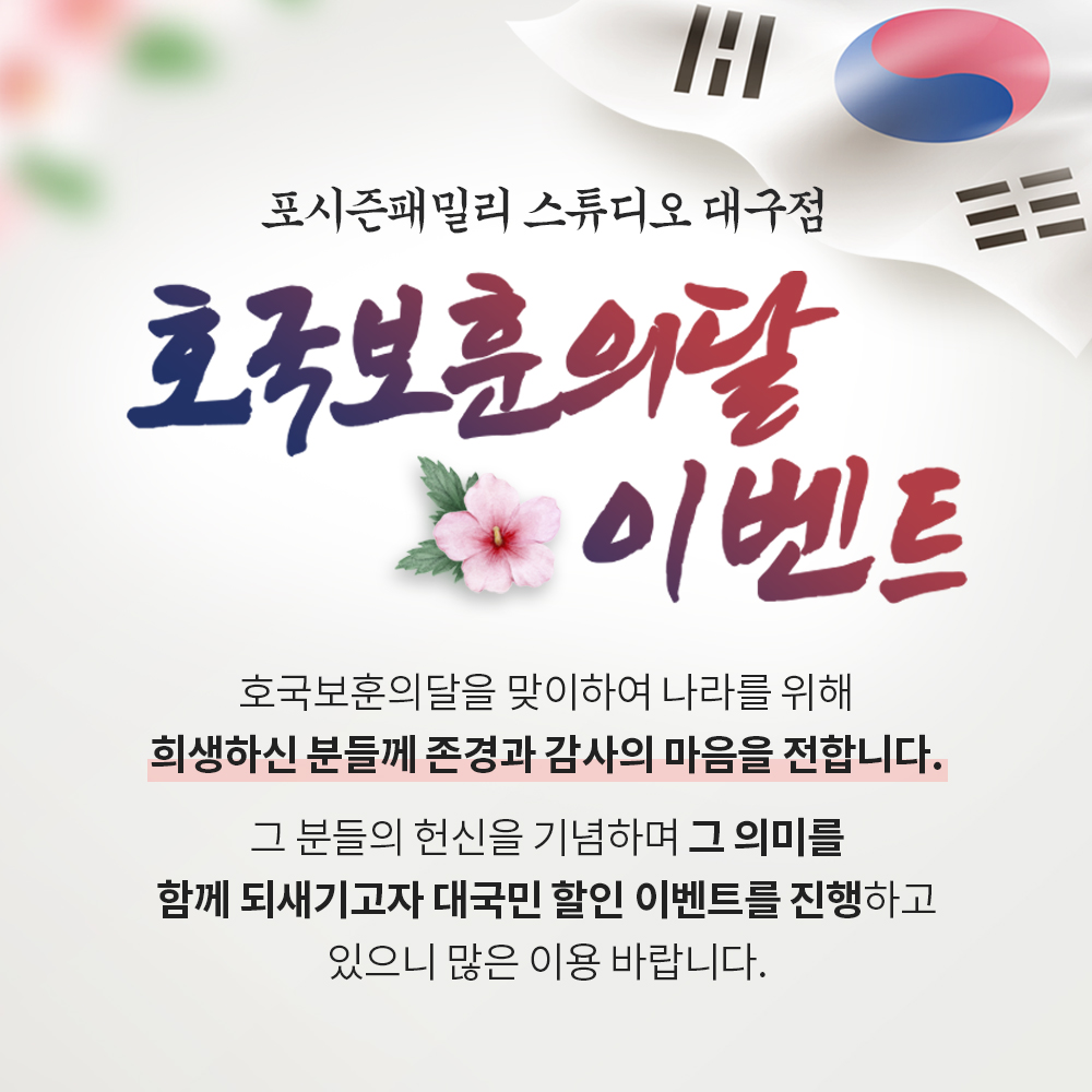 포시즌패밀리 대구점 대표 이미지
