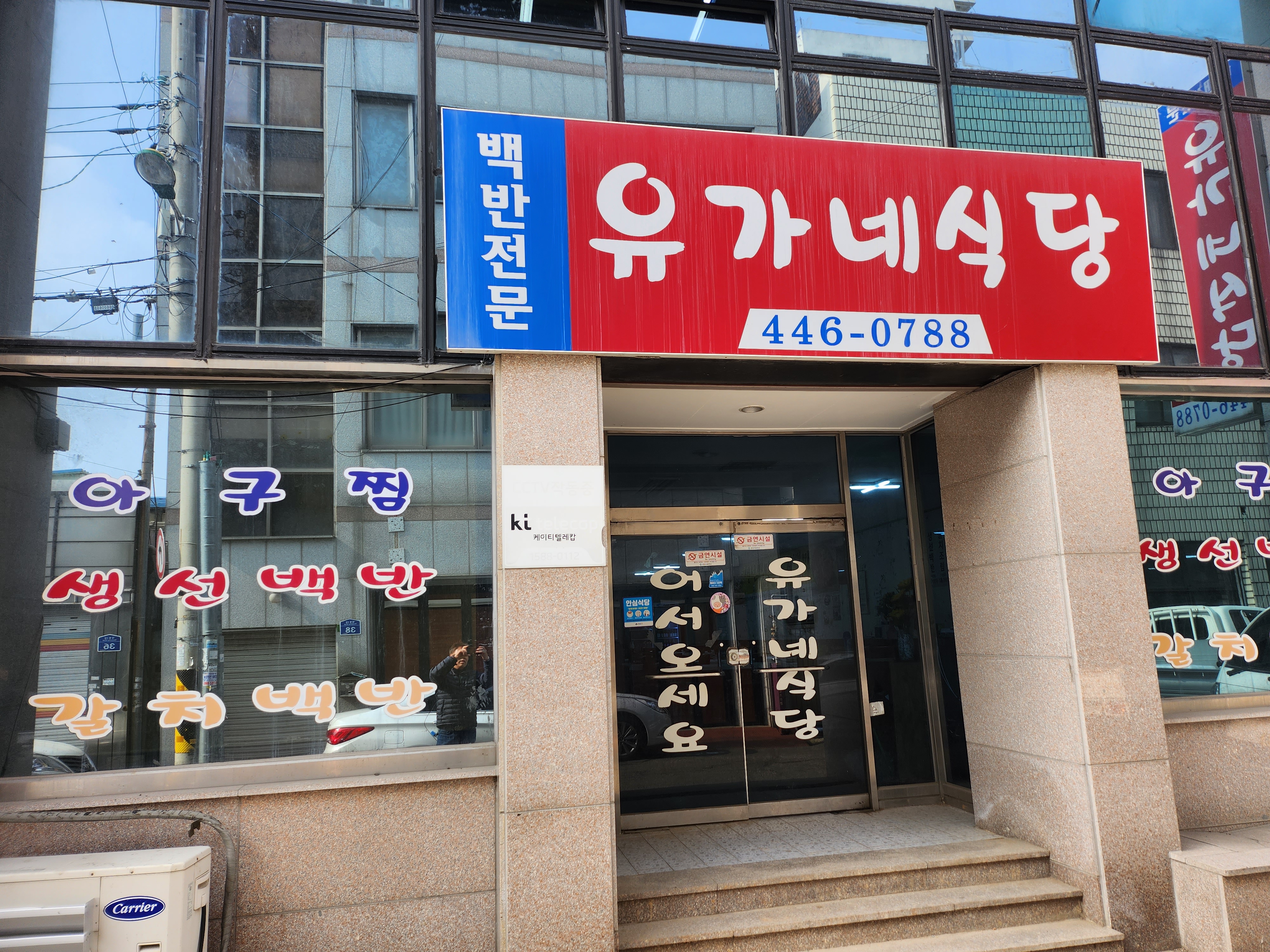 유가한식뷔페 설명사진