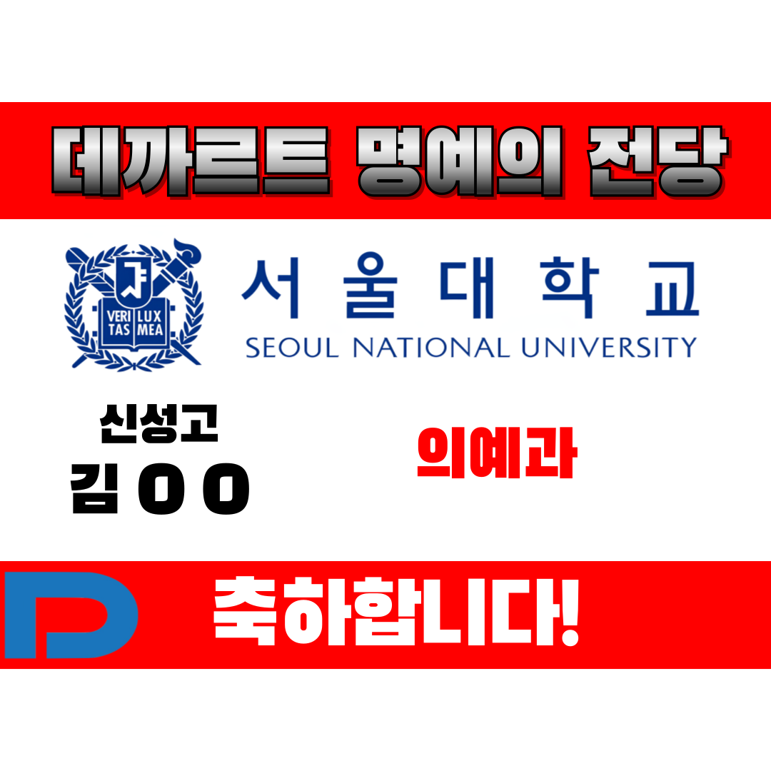 데까르트 수학학원 평촌관