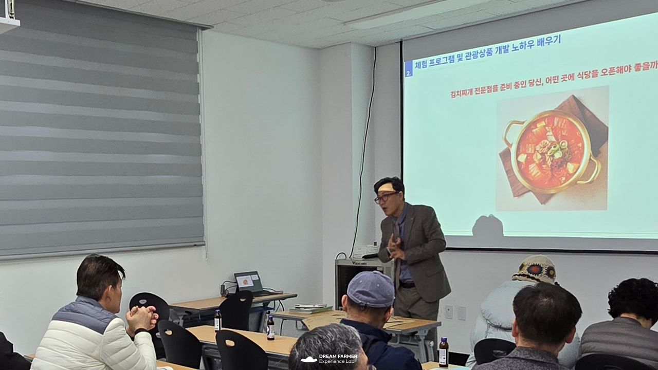 드림파머체험연구소