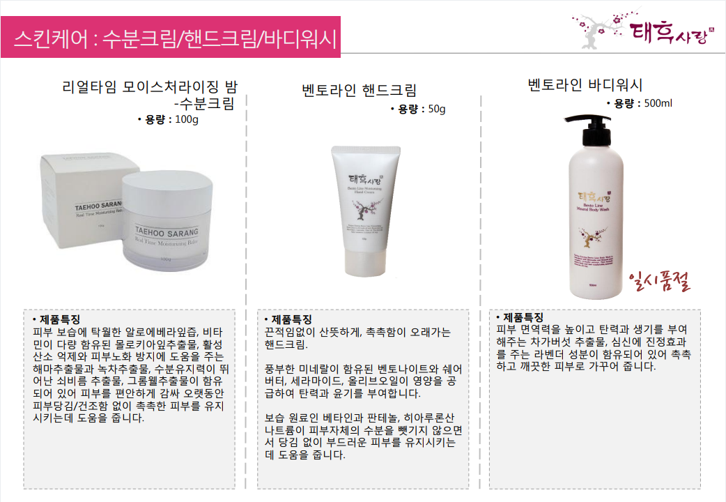 태후사랑 명지국제점